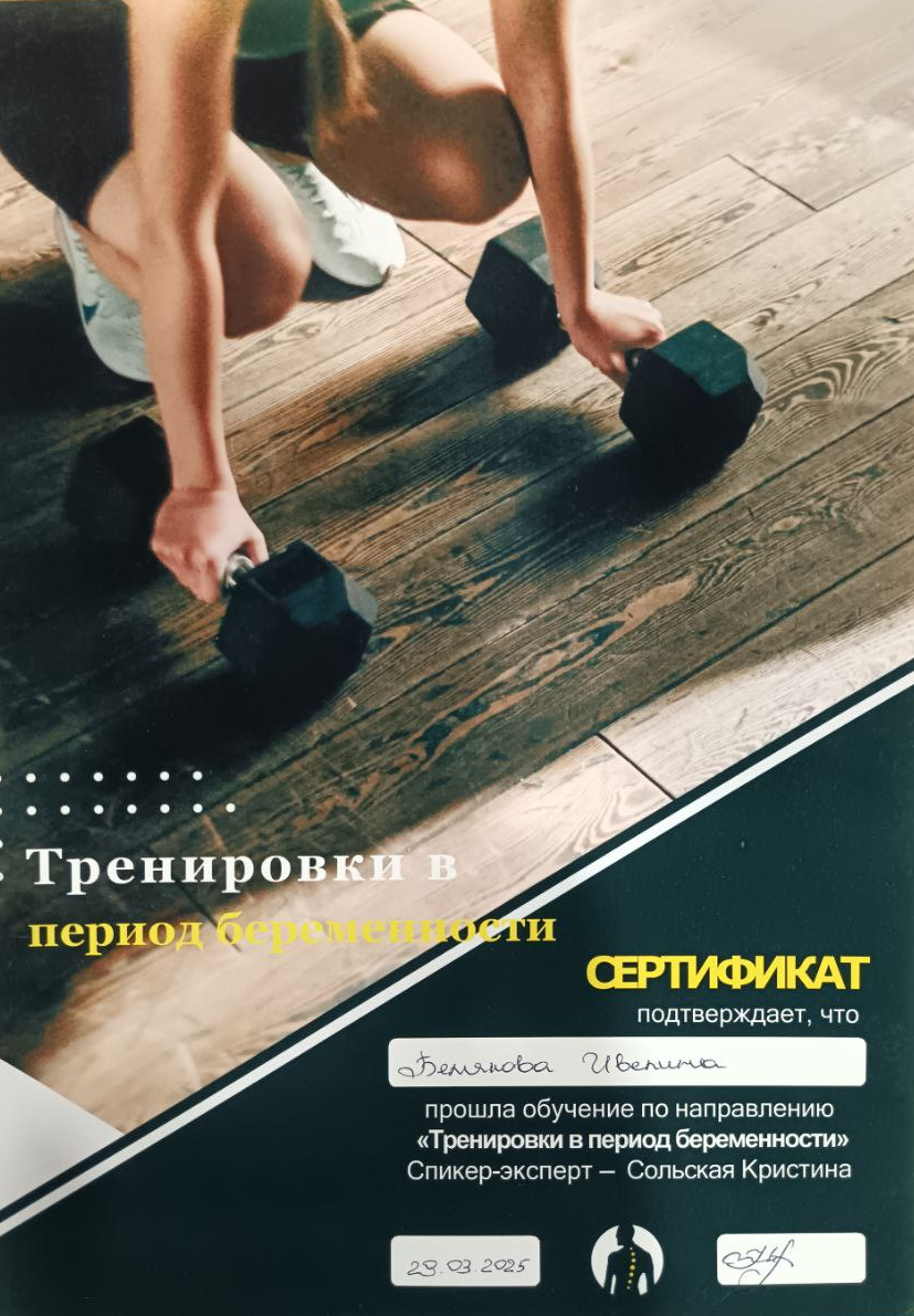 Тренировки в период беременности