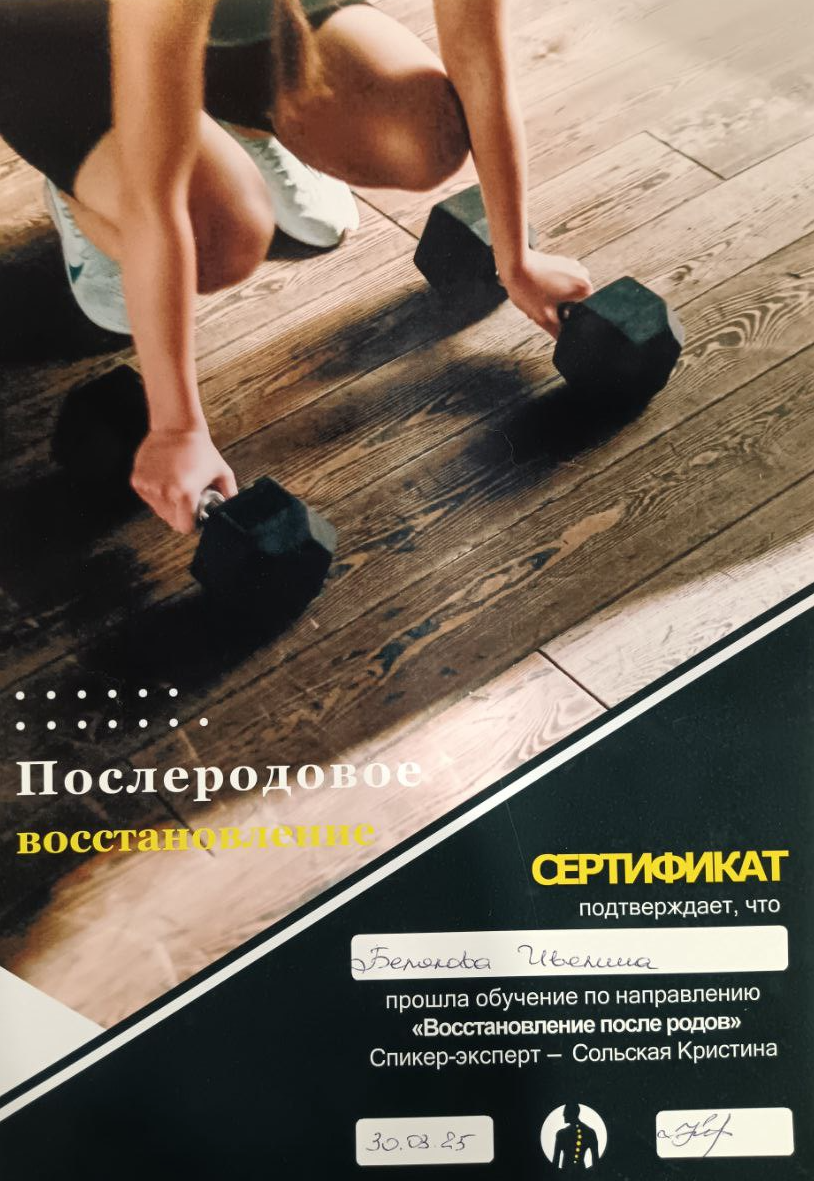 Восстановление после родов